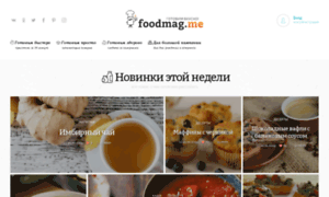 Foodmag.me thumbnail