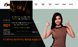 Foodmaker.co.kr thumbnail