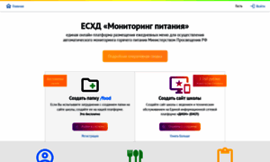 Foodmonitoring.ru thumbnail