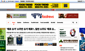 Foodnews.co.kr thumbnail
