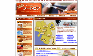 Foodpia-kansai.jp thumbnail