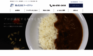 Foods1.co.jp thumbnail