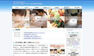 Foodsafety-bikyo.com thumbnail