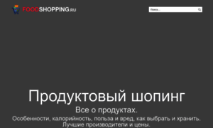 Foodshopping.ru thumbnail