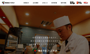Foodsnet.co.jp thumbnail