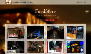 Foodstore.cc thumbnail