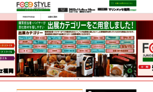 Foodstyle-japan.com thumbnail