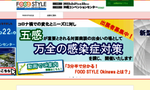 Foodstyle-okinawa.com thumbnail