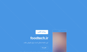 Foodtech.ir thumbnail