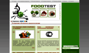 Foodtest.ru thumbnail