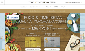 Foodtime-isetan.com thumbnail