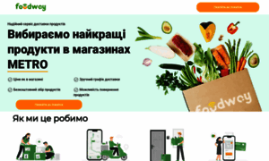 Foodway.ua thumbnail