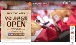 Foodweek.co.kr thumbnail