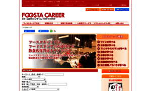 Foosta-career.com thumbnail