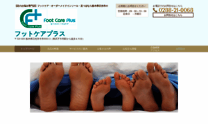 Foot-care-plus.com thumbnail