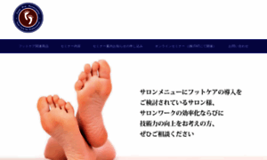 Foot-pro-japan.com thumbnail