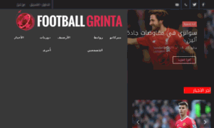 Football-grinta.com thumbnail