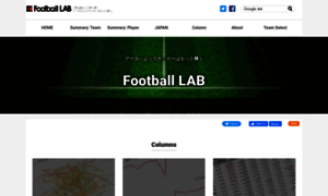 Football-lab.jp thumbnail
