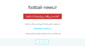 Football-news.ir thumbnail