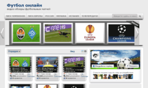 Football-online.in.ua thumbnail