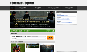 Football-square.com thumbnail