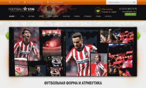 Football-star.ru thumbnail