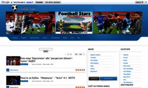 Football-stars.at.ua thumbnail