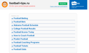 Football-tips.ru thumbnail