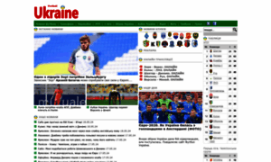 Football-ukraine.com thumbnail