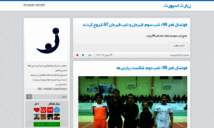 Football-ziyarat.blog.ir thumbnail