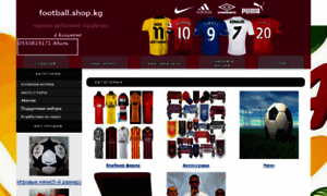 Football.shop.kg thumbnail