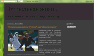 Footballandlife.ru thumbnail