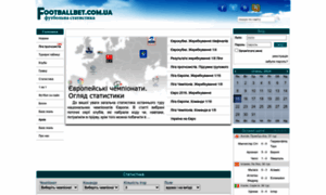 Footballbet.com.ua thumbnail