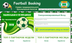 Footballbookingers.ru thumbnail