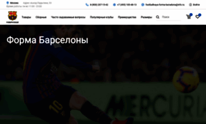 Footballnaya-forma-barselona.ru thumbnail