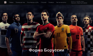 Footballnaya-forma-borussiya.ru thumbnail