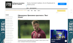 Footballtransfer.ru thumbnail
