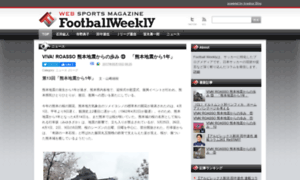 Footballweekly.jp thumbnail