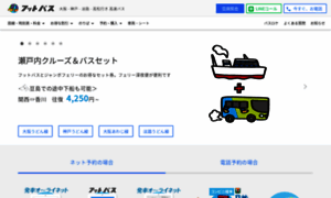 Footbus.co.jp thumbnail
