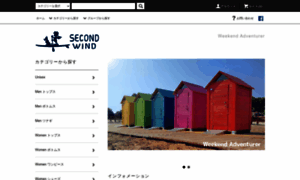 Footes-secondwind.jp thumbnail