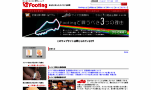 Footing.jp thumbnail