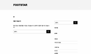 Footstar.kr thumbnail