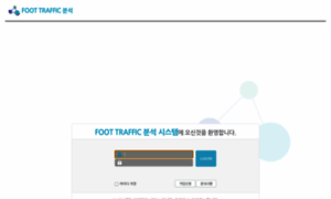 Foottraffic.co.kr thumbnail