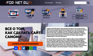 For-net.ru thumbnail