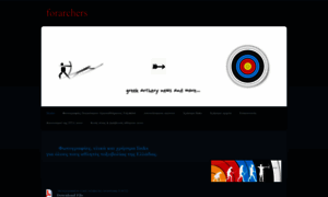 Forarchers.weebly.com thumbnail