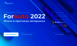 Forauto.autostat.ru thumbnail