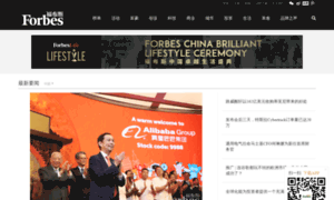Forbeschina.com thumbnail