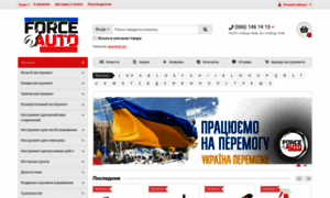 Force-auto.com.ua thumbnail