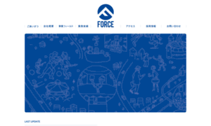 Force-inc.co.jp thumbnail