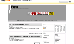 Force4u.cocolog-nifty.com thumbnail